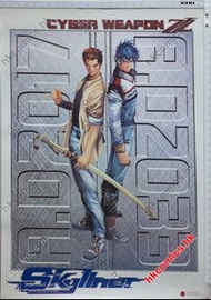 司徒劍僑 作品 （  超神Z 海報 poster）(九龍城寨 神之領域 幻城 賭聖傳奇 四大名捕 鹿鼎記 超神Z 紅魔鬼 溫瑞安群俠傳 波動拳Z 八仙道 超音鳳凰 超兵器Z 作者 司徒劍僑 司徒劍橋 