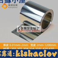 樂至✨低價- 304不銹鋼帶 薄鋼板 316不銹鋼薄片鋼皮0.01 0.1 0.15 0.2 0.3mm