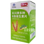 Changxing Brand Multivitamin Tablets 60g (0.6g/Tablet * 100 Tablets)