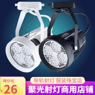 Led Track Light Clothing Store Track Spotlight Jewelry Track Light Supermarket Track Spotlight Track