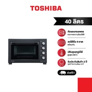 TOSHIBA เตาอบไฟฟ้า ความจุ 40 ลิตร TL-MC40EZF(GR)