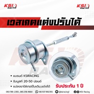 รับประกัน 1 ปี เวสเกต KSIRACING wastegate ปรับได้ รับบูส 20-50 ปอนด์ ใช้กับ เทอร์โบ เบนซิน ดีเซล ดี