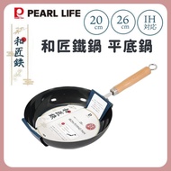 Forest Meow Pearl Metal Made In Japan Tsubame Sanjo IH Corresponding To Hejiang Iron Pan 20CM 26CM W