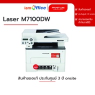 เครื่องพิมพ์เลเซอร์ ขาว-ดำ Pantum รุ่น M7100DW
