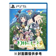 【PS5】幻日夜羽 -蜃景努瑪梓- 一般版《中文版》