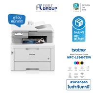 Brother MFC-L8340CDW Colour Laser Multi-Function Printer เครื่องพิมพ์สี และมัลติฟังก์ชัน (พิมพ์,สแกน,ถ่ายเอกสาร,แฟกซ์)