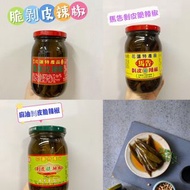 【 #現貨。花蓮大芳 剝皮辣椒 】查詢 5366 6588 / fb:kmarttaiwan/ig:kmarttaiwan 