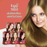 มีให้เลือก 10 สี บีเง็น ครีมเปลี่ยนสีผม อีซี่ส์ &amp; เนเชอรัล แฮร์ คัลเลอร์ Bigen Easy n' Natural Hair Colo