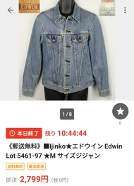 JACKET เสื้อแจ็คเก็ต ยีนส์  วินเทจ EDWIN 5461-97 กระดุมโดนัท JAPAN L อก20"รอบอก40"ไหล่17"