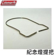 [COLEMAN] 紀念燈提把 200B423(200A4231) / 200A/B 201 202/ CM-00423