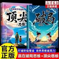 Comic Winning in Breakthrough Thinking+Top Thinking Children's Comics That Change Children's Destiny