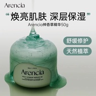 Arencia | Moisturizing Non-Caking Mask Essence