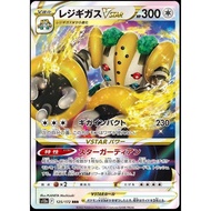 [Binder Condition] Regigigas VSTAR 125 Pokemon Japanese VSTAR Universe
