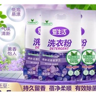 爱生活清新花香紫罗兰洗衣粉 ILife Detergent Powder