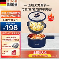 HY/JD Valley（GUGE） Germany Multi-Functional Electric Cooker304Stainless Steel Steamer Split Long Handle Mini Cooking Pot