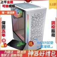 微星 RTX3090 GAMING X 威剛 ADATA LEGEND 740 1T 2F1 電腦 電腦主機 電競主機 