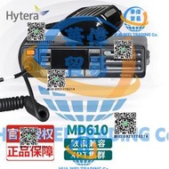 海能達（Hytera）MD610車載台數模相容DMR車載電臺大功率 UHF