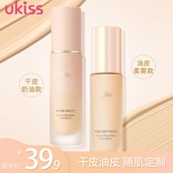 9.28 UKISS Micro-Mist Lock Makeup Liquid Foundation Dry Skin Mixed Oil Skin Not Easy to Take Off Mak