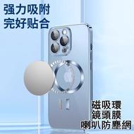 iPhone 15 Lens All-Inclusive i15 Phone Case