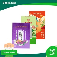 北京同仁堂 Assorted Tea Bags 150g