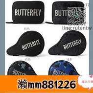 Butterfly蝴蝶乒乓球拍套BTY-324葫蘆型拍套大容量單雙層方型拍套 LM7Y