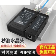 Network Line Tester Tester