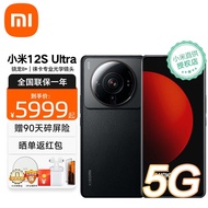 小米12S Ultra 5G手机 骁龙8+ 徕卡专业光学镜头 2K超视感屏 经典黑  12G+256GB