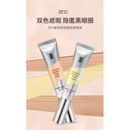 Zfc Two-Color Eye Bag Cream Orange Yellow Concealer Eye Concealer Eye Circles Dedicated Orange Charm