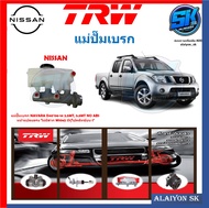 แม่ปั๊มเบรก TRW NISSAN NAVARA D4006-14 2.5MT 3.5MT NO ABS หน้าแปลนตรง ไม่มีสาก M10x2 มีรูไปคลัทช์บน 