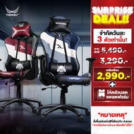 Tengu เก้าอี้เกมมิ่ง รุ่น Masa-X gaming chair  ปรับเอนได้ 180 องศา ดีไซน์โฉบเฉี่ยว รับน้ำหนัก 150 กก