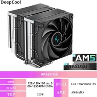 Deepcool AK620เซอเรียลนำความร้อนแบบทาวเวอร์คู่6ท่อความร้อนระบายความร้อนสำหรับ Intel LGA2066/2011/170