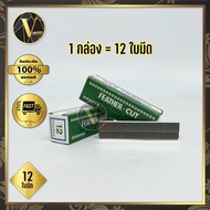 (1 Box: 12 Pieces) Feather-Cut Stainless Hair Cut Razor Blades Feather Steel Blade 1 Small Box Feath