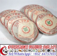 實體店鋪 高價回收 2001年繁體雲7572，普洱茶葉，茶餅，茶磚，生茶，陳年老茶，雲南七子餅茶，大益七子餅茶，班章喬木生態餅茶，勐海七子餅茶，雲南景邁生態圓茶，大益茶，下關沱茶，中茶牌，今大福，老班