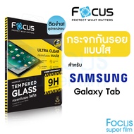 Focus ฟิล์มกระจกใส Tablet สำหรับ Samsung Galaxy Tab A Tab S - S9 S9FE S9Plus S9FE+014 S9Ultra S8 S8Ultra S7 S7FE S7Plus S6 S3 S2 A7 A7Lite A9 A9 Plus