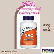 🇺🇸 พร้อมส่ง Now vitamin NAC 600mg 100เม็ด N-Acetylcysteine