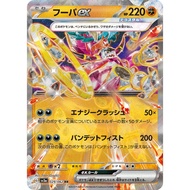 Hoopa ex [SV3a] Raging Surf 029/062 RR Pokemon Card Game JPN PTCG