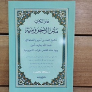 Matan Al-ajrumiyyah  / Jurumiyah ( Nahu )