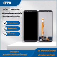 oppo A83 จอ+ทัชสกรีน LCD Display oppo A83 ของแท้ 100% oppo A83 หน้าจอ LCD โทรศัพท์มือถือ HD