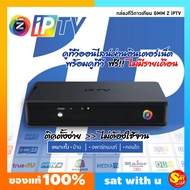 GMM Z IPTV Box ดูทีวีออนไลน์ กล่องดูทีวี ผ่านอินเตอร์เน็ต Internet กล่องวายฟาย Youtube พร้อมดูทีวี ไม่มีรายเดือน ไม่ใช้จานดาวเทียม ของแท้ ส่งไว