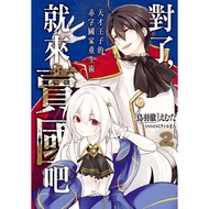 Dream Cloud Shop~By The Way, Come Sell Country~The Red Character Country Rebirth Skills Of The Geniu