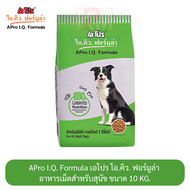 APro I.Q. Formula เอโปร ไอ.คิว. ฟอร์มูล่า อาหารเม็ดสำหรับสุนัข ขนาด 10 KG.