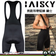 [Speed Park] BAISKY Men's Suspender Shorts Knight 6D Cushion Suspenders High-Strength, High-Elastici