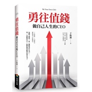 Brave To Be Value: Your Own Life CEO 11101081955 Taaaze Reading Book Online Bookstore