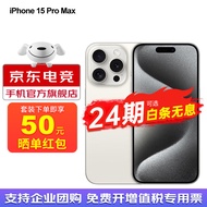 Apple 【24期|免息套餐可选】苹果15promax A3108 iphone15promax 苹果手机apple 白色钛金属 256GB 官方标配：24期白条0手续费【强烈推荐】