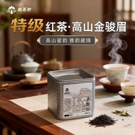 Authentic Mountain Tea Master Premium 2025 Fujian Ingenuity Jinjunmei Tea Black Tea High-End Canned 