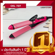 Lucky.EzShop 🔥 เครื่องหนีบผม CKL 737 / CKL 889 / CKL 1080 / CKL V30 และ อื่นๆ ของแท้100% รองรับมาตฐา