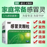 999 感冒灵颗粒 10g*9袋/盒 三九999感冒灵颗粒头解热镇痛感冒引起的头痛发热...11.23