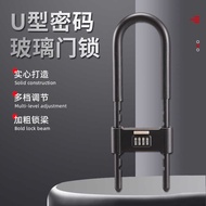 U-Shaped Combination Lock Glass Door Lock Mortise Lock U-Shaped Lock Fork Outdoor Office Dual Anti-T