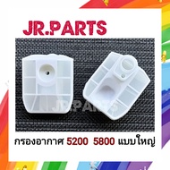 กรองอากาศ เครื่องเลื่อยยนต์ 5800/5200แบบใหญ่