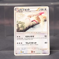 EX+/EX Pidgeot 060/080 L3 Pokemon Card TCG Japanese